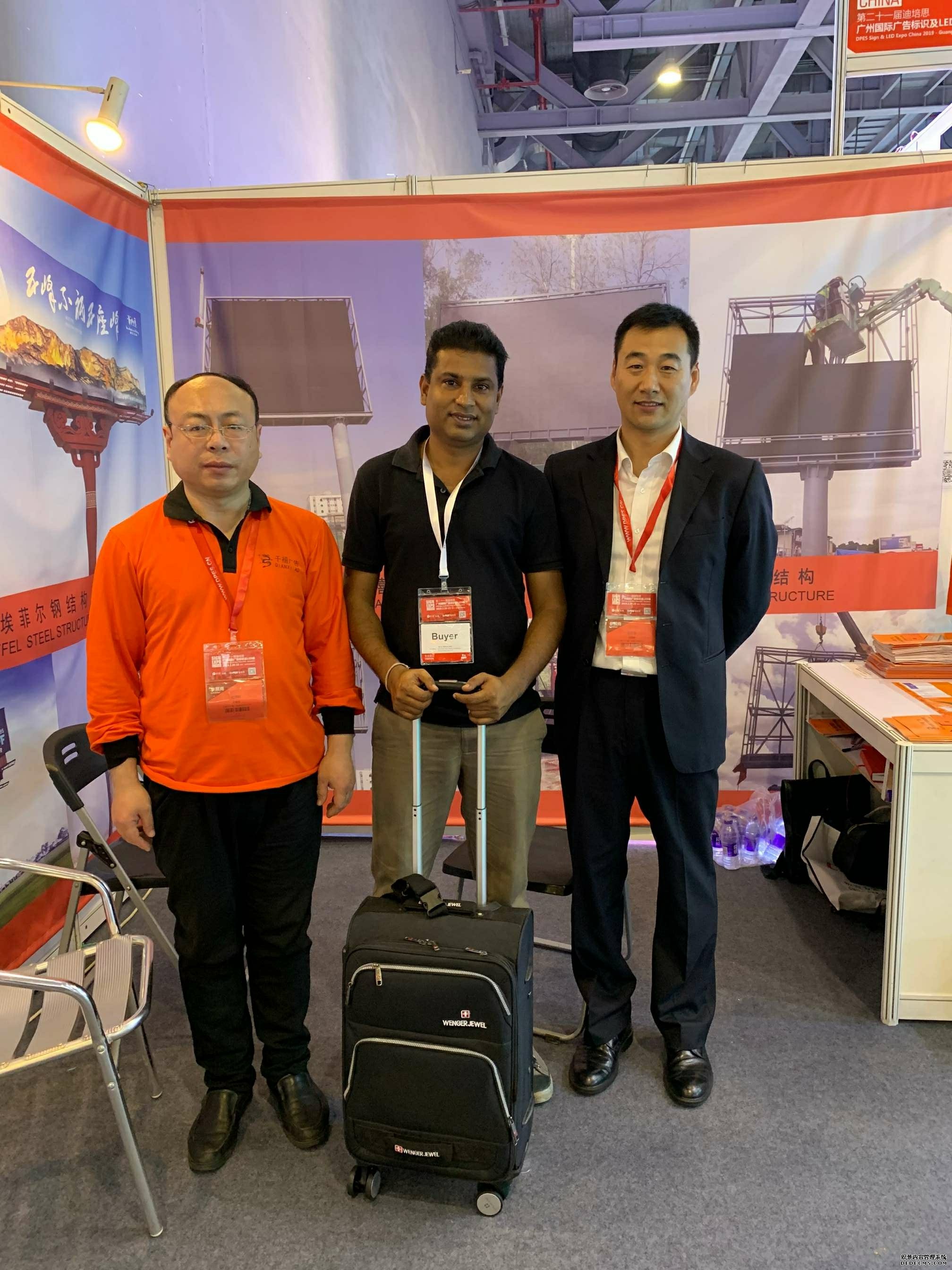 QIANXI ADVERTISING ATTEND DEPS EXPO