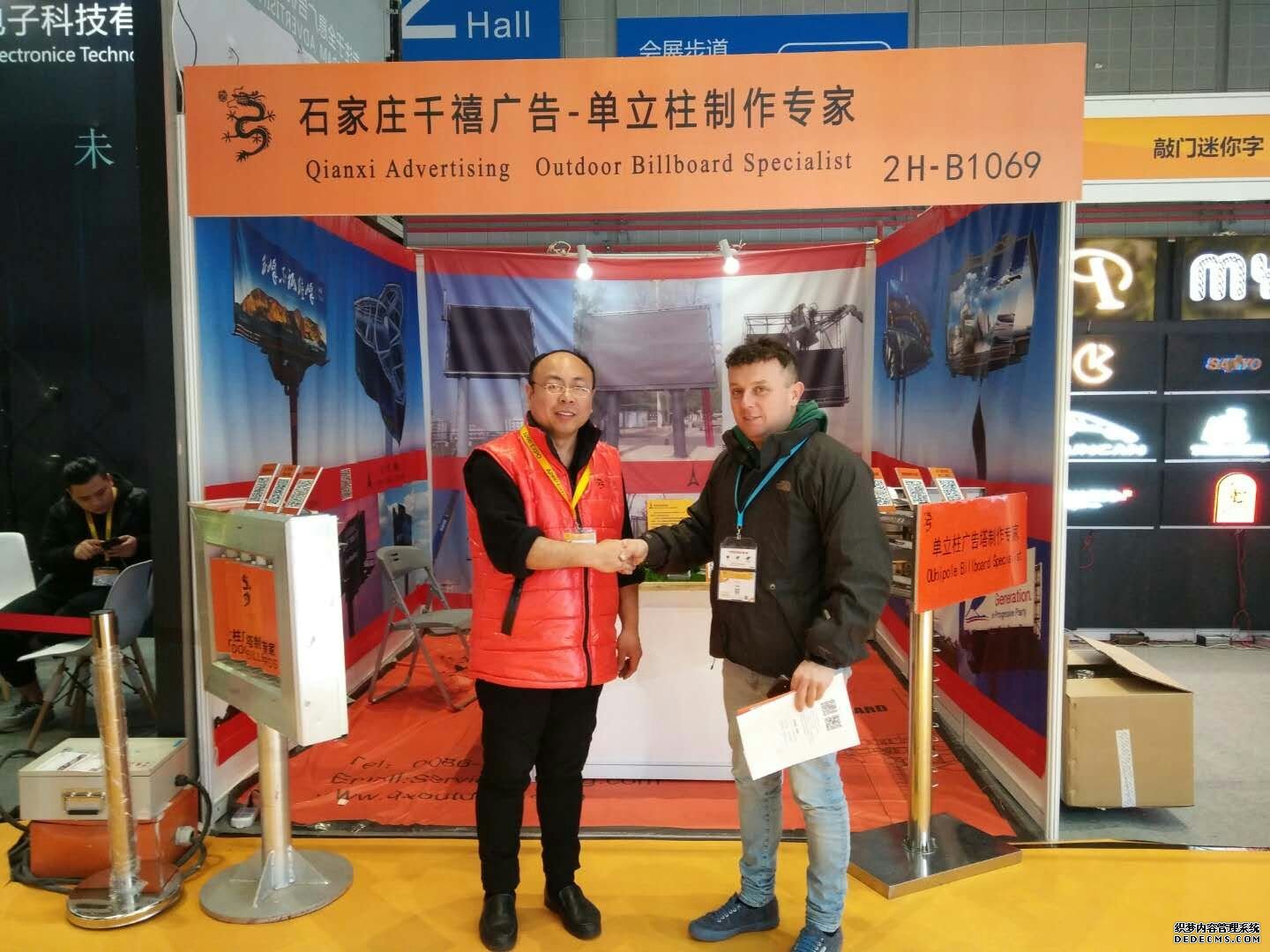 QIANXI ADVERTISING ATTEND APPP EXPO